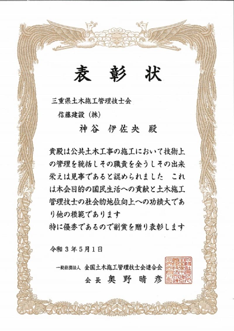 表彰10