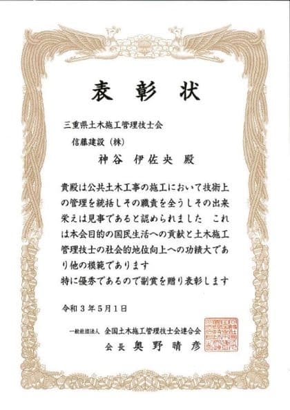 表彰11