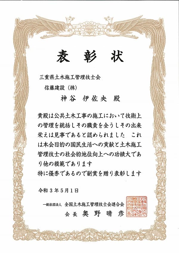 表彰12