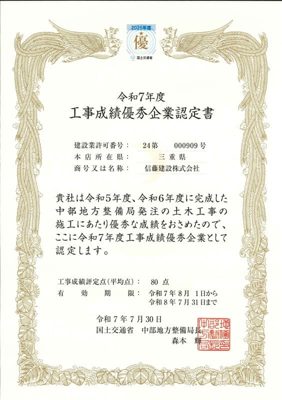 表彰35