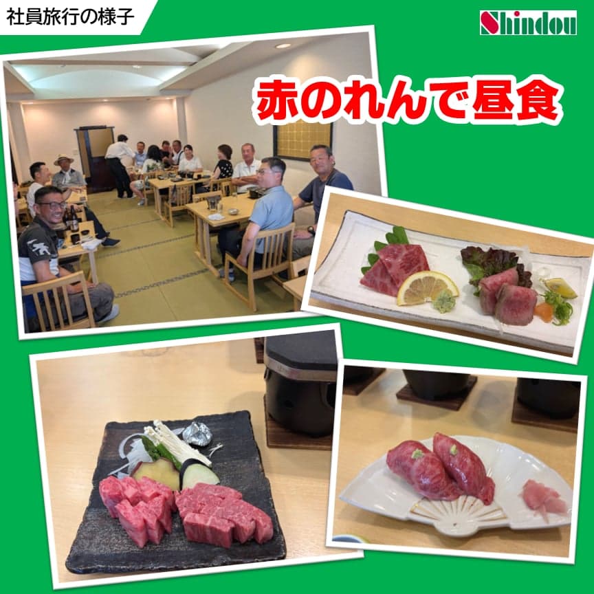 社員旅行の様子:赤のれんで昼食