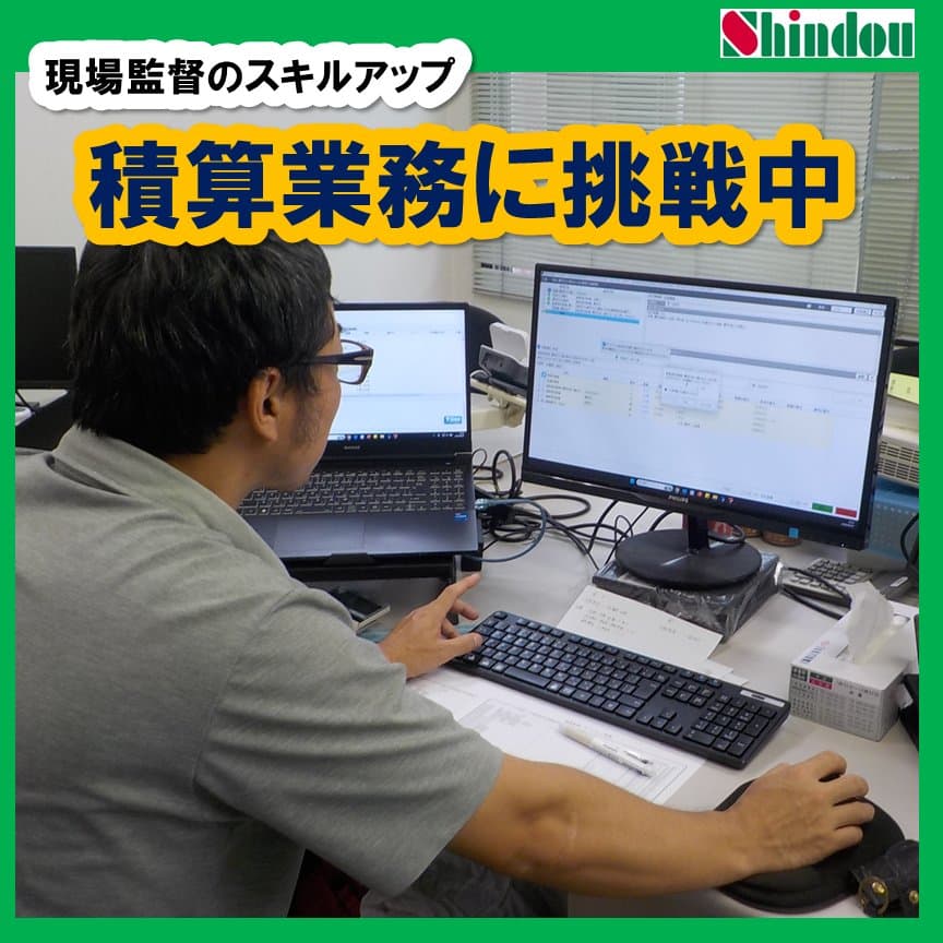 パソコンに向かい積算業務に取り組む現場監督