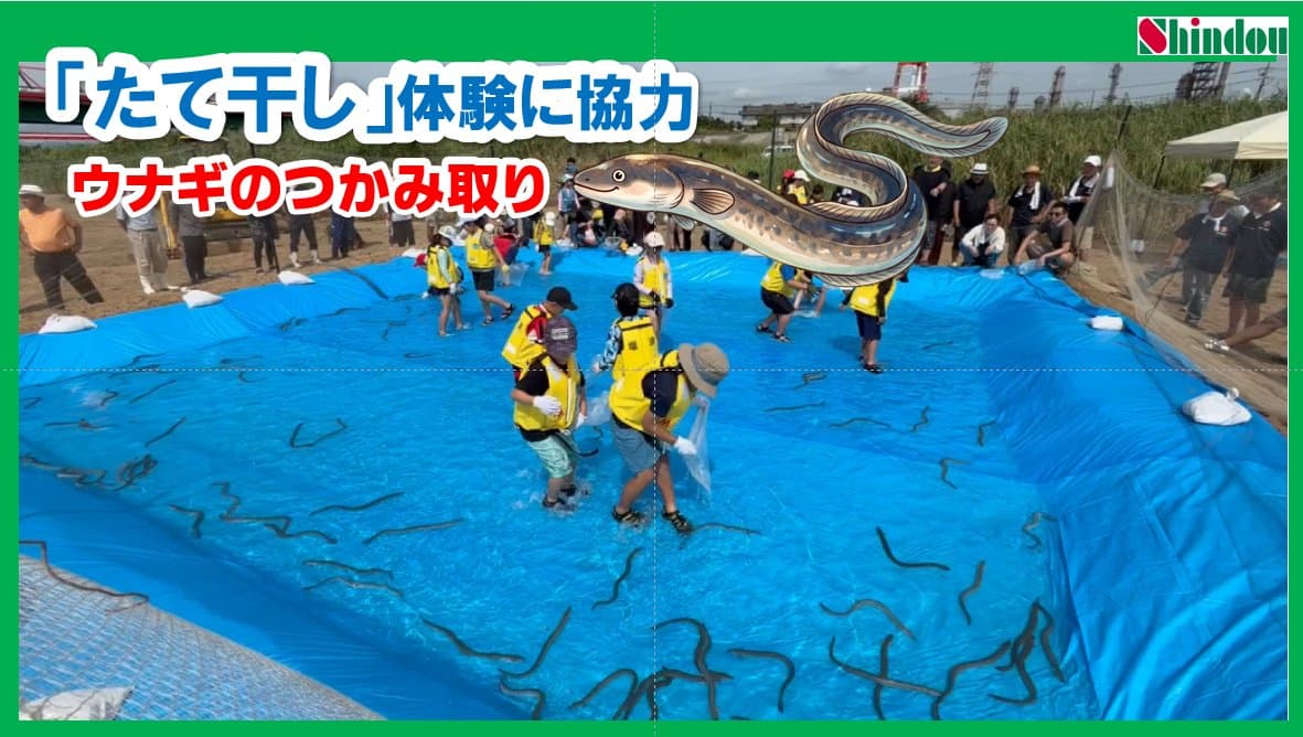ブルーシートで作った池でうなぎのつかみ取りを楽しむ子どもたち