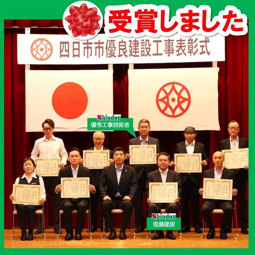 令和8年度 四日市市優良建設工事表彰式で表彰状を手に記念撮影する受賞者のみなさん